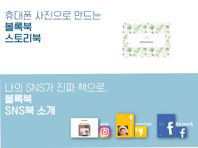 모바일 배너