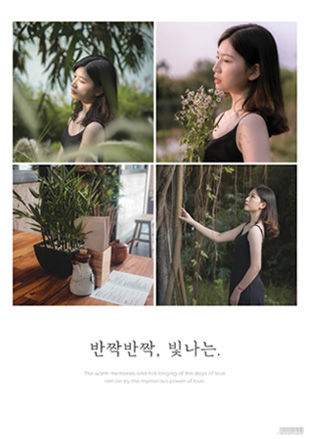 세로 디자인 메모리즈